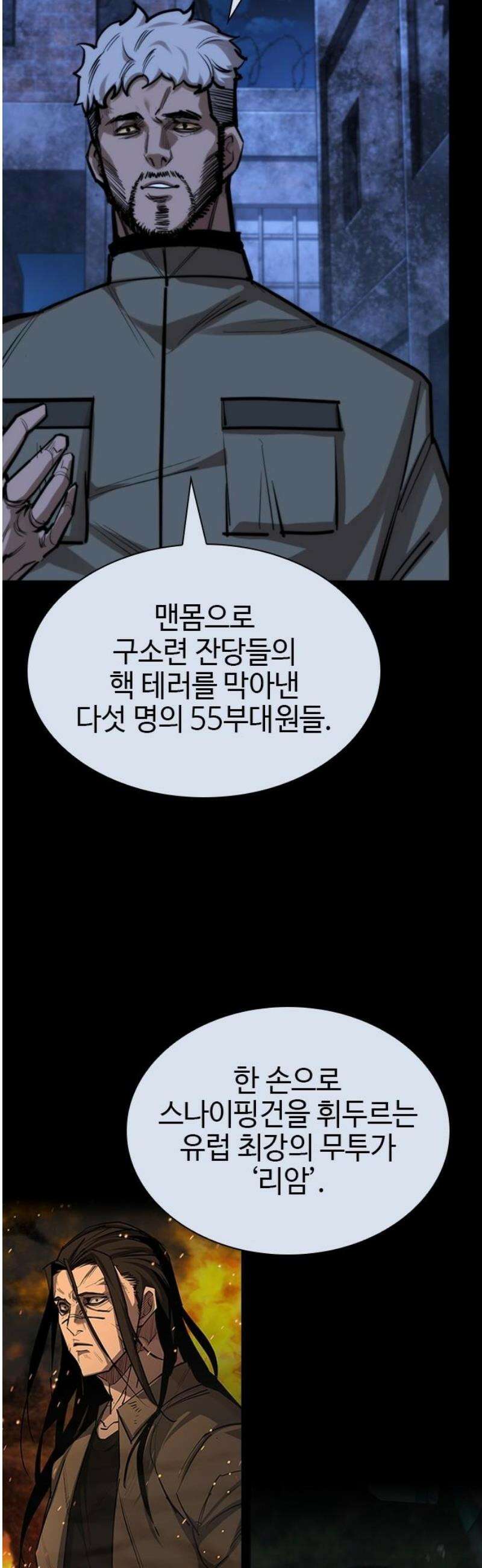 벤타블랙 42화 36