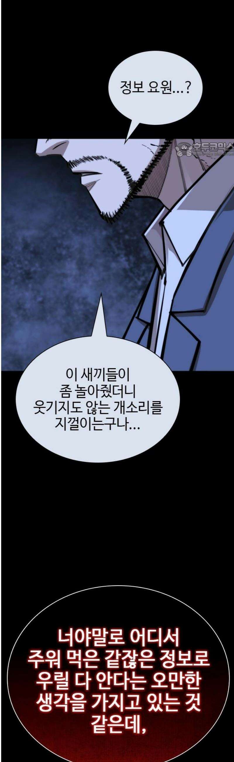 벤타블랙 42화 39