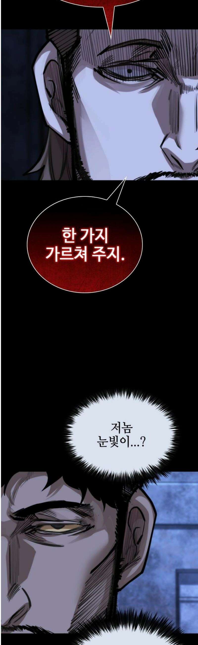 벤타블랙 42화 40