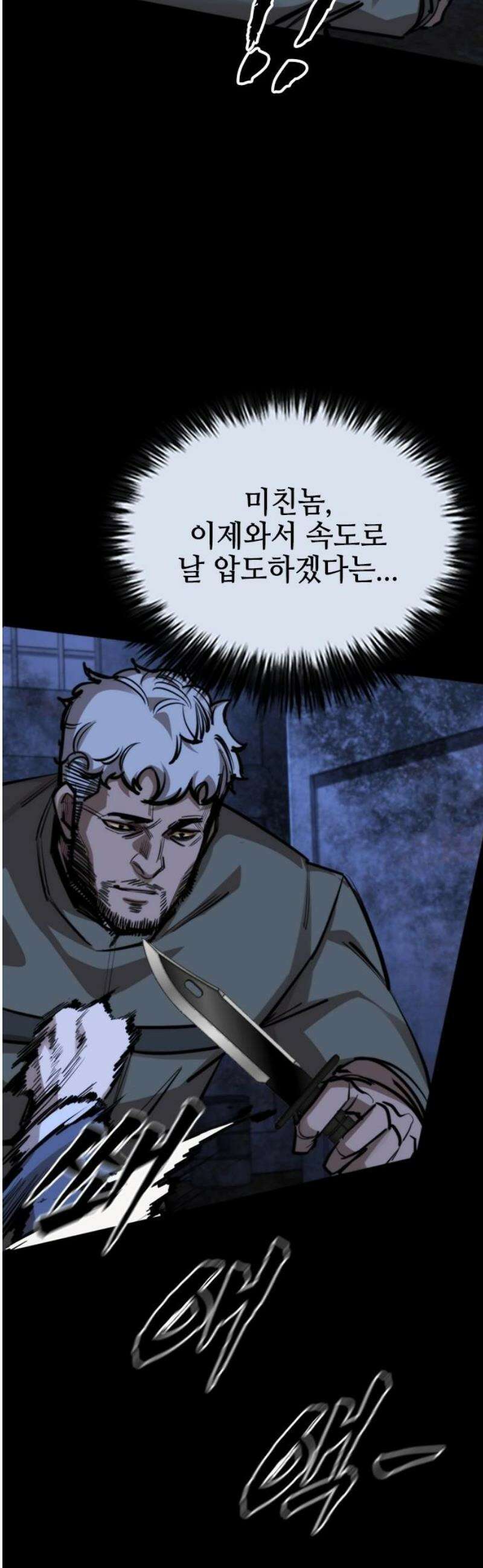 벤타블랙 42화 42