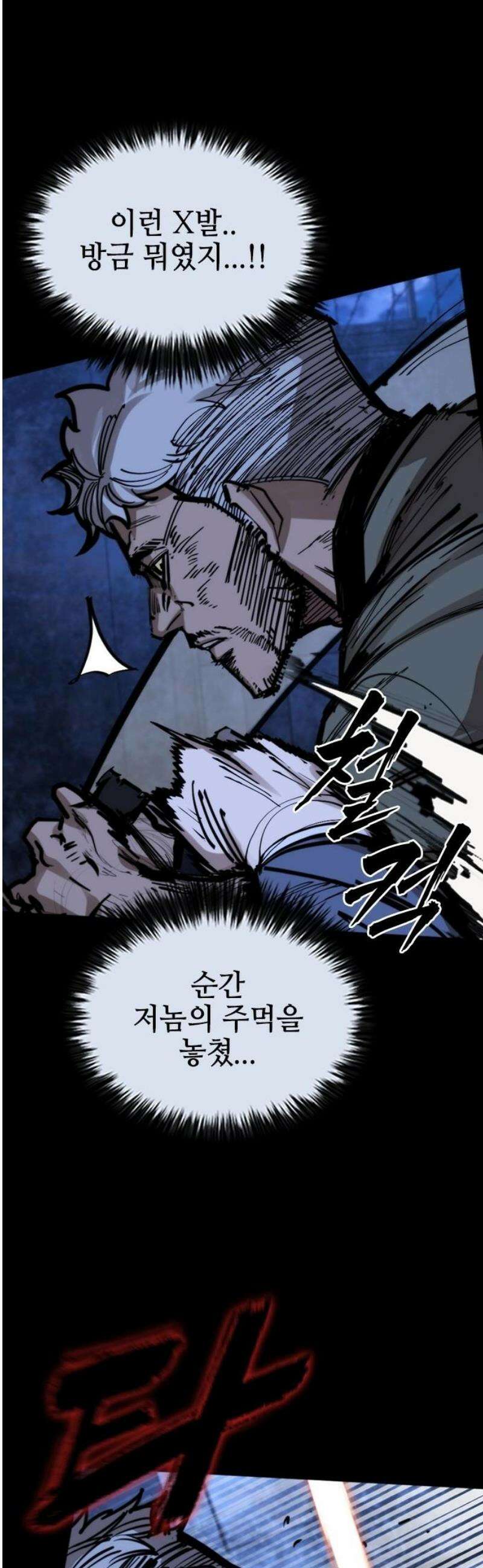 벤타블랙 42화 44