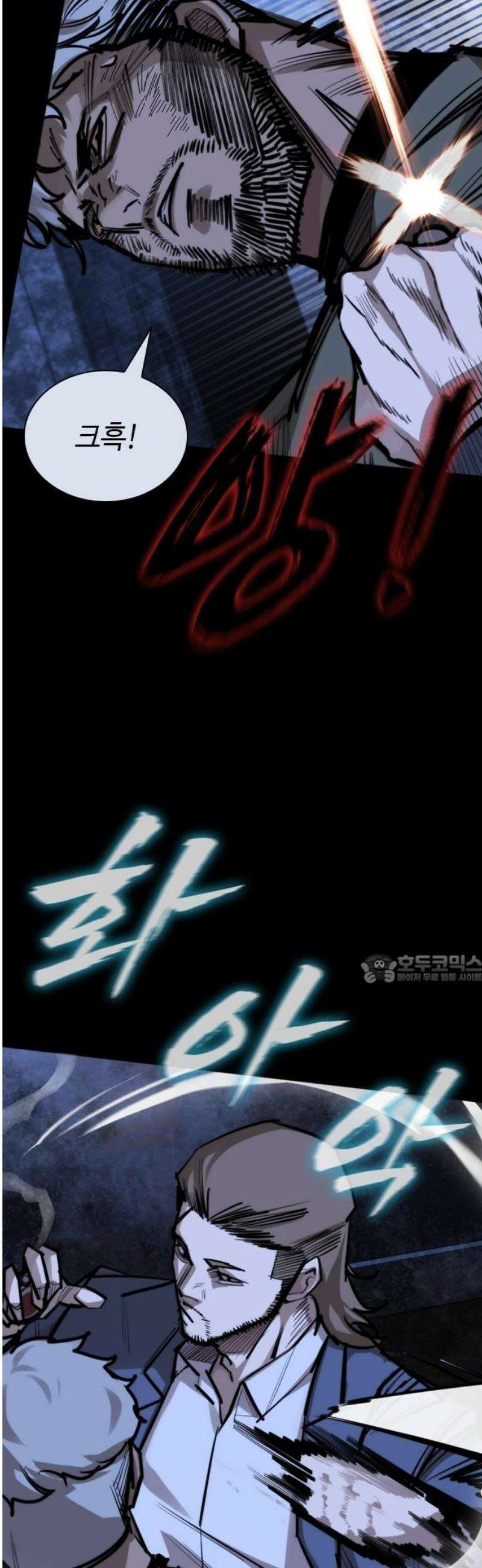 벤타블랙 42화 45