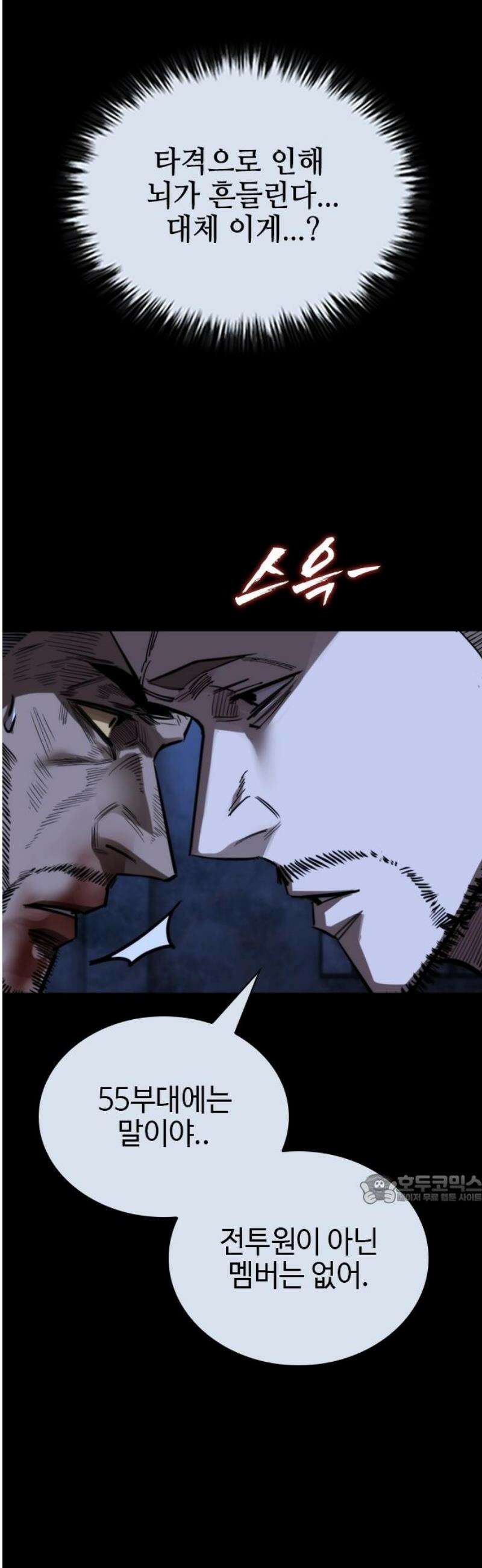 벤타블랙 42화 47
