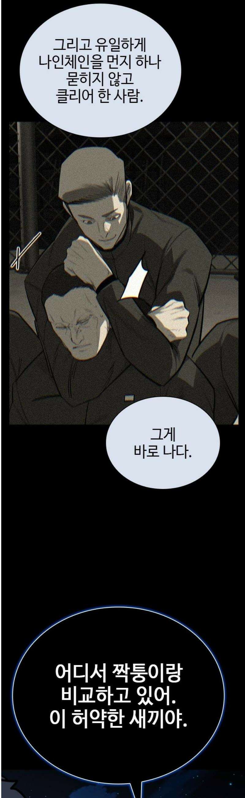 벤타블랙 42화 48
