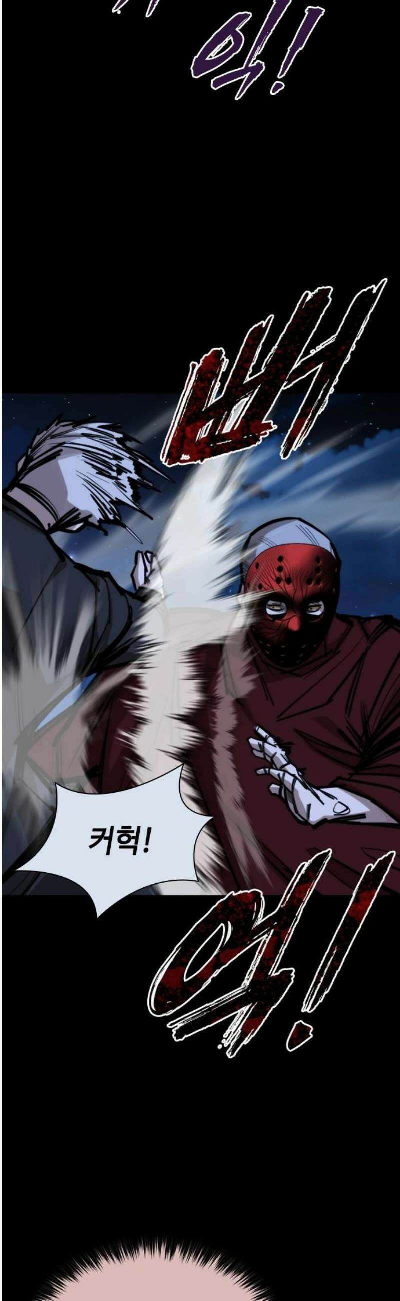 벤타블랙 42화 51