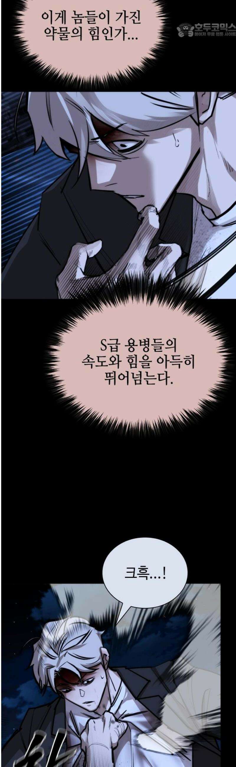 벤타블랙 42화 52