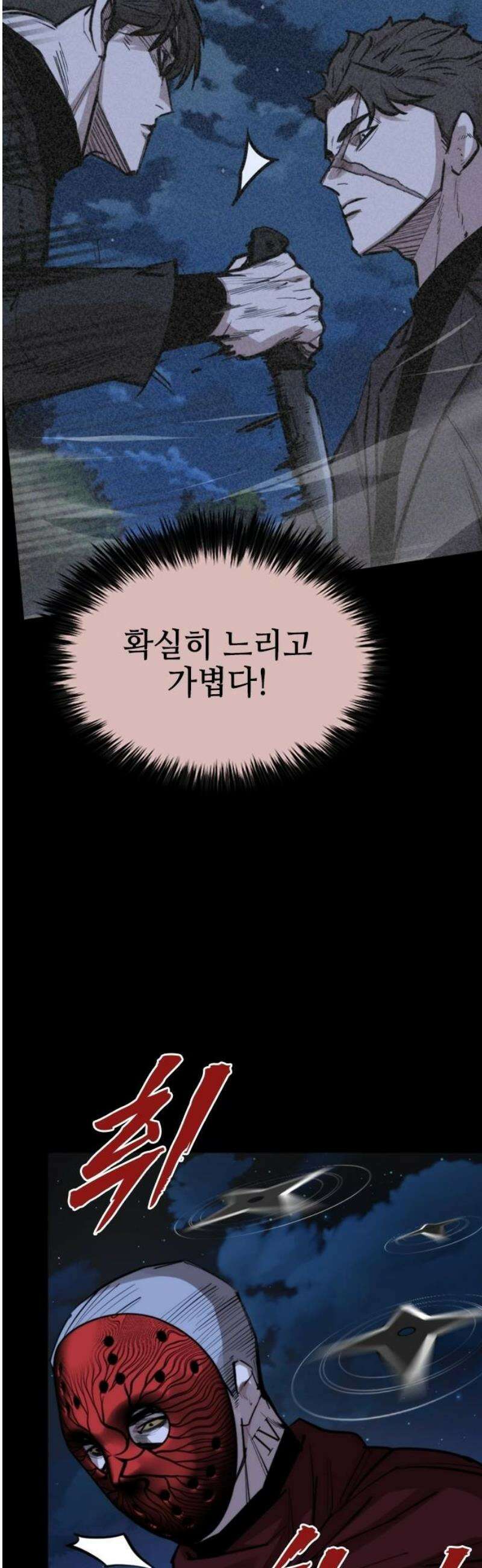 벤타블랙 42화 55