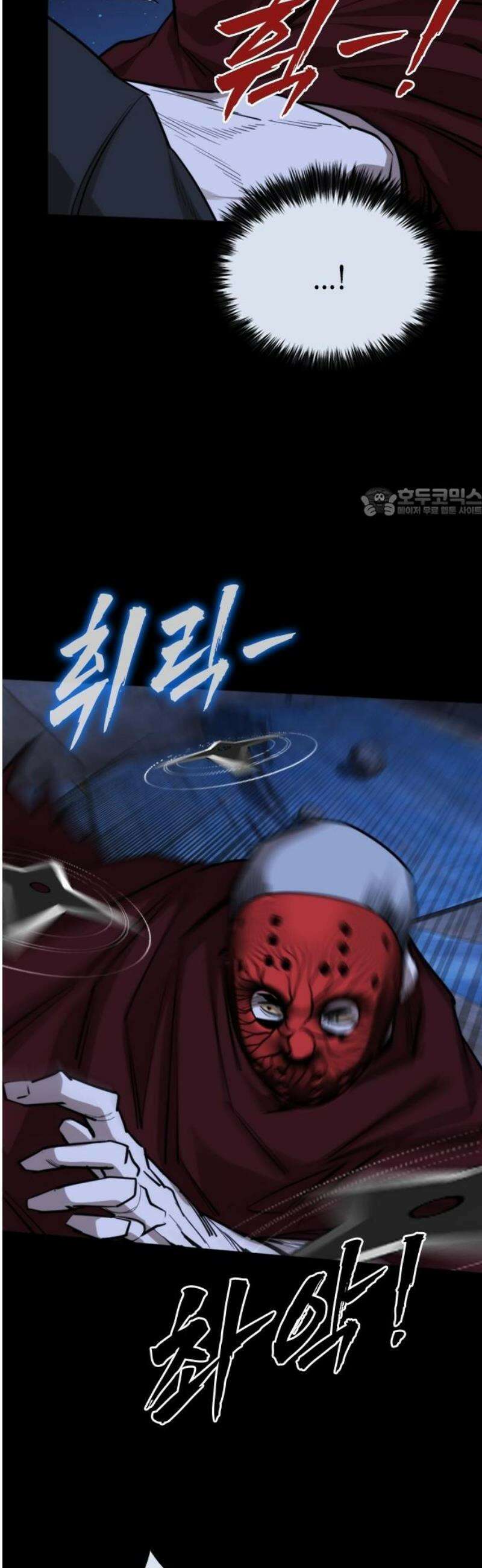 벤타블랙 42화 56
