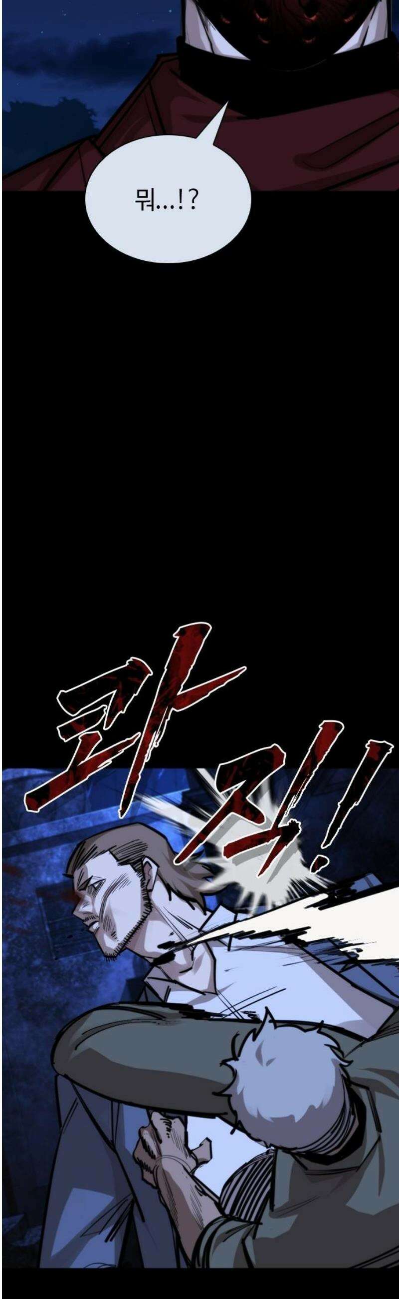 벤타블랙 42화 59