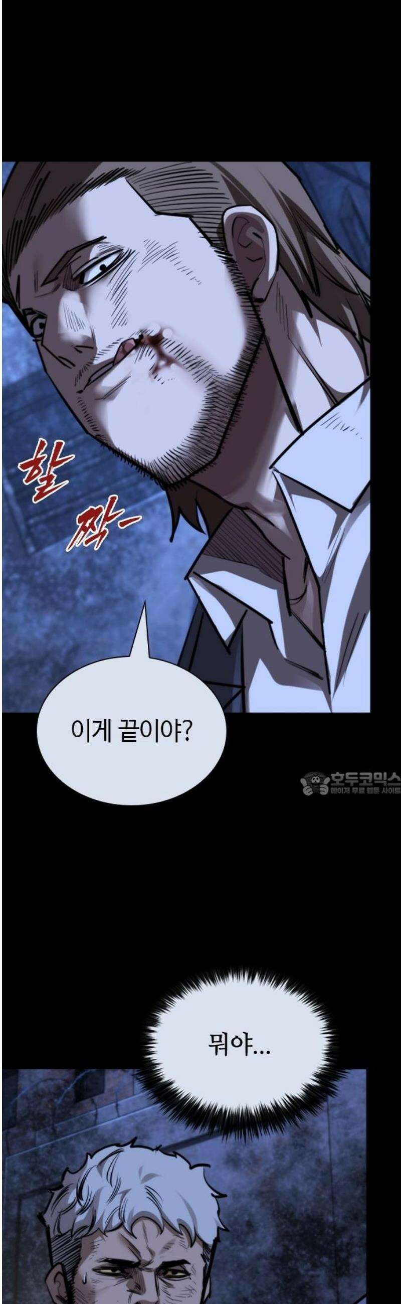 벤타블랙 42화 60
