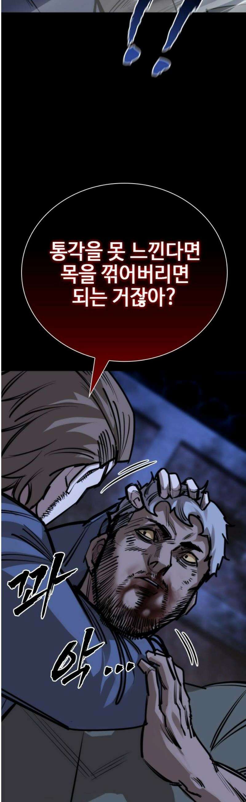 벤타블랙 42화 63