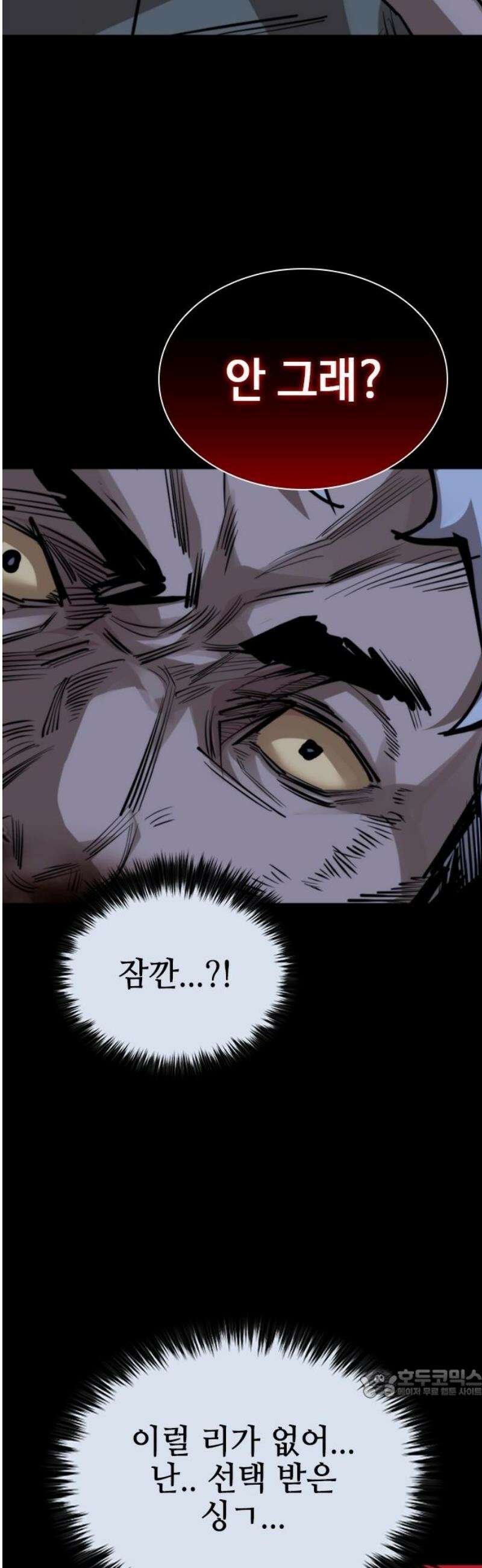 벤타블랙 42화 64