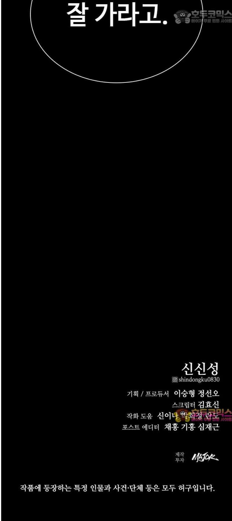 벤타블랙 42화 67