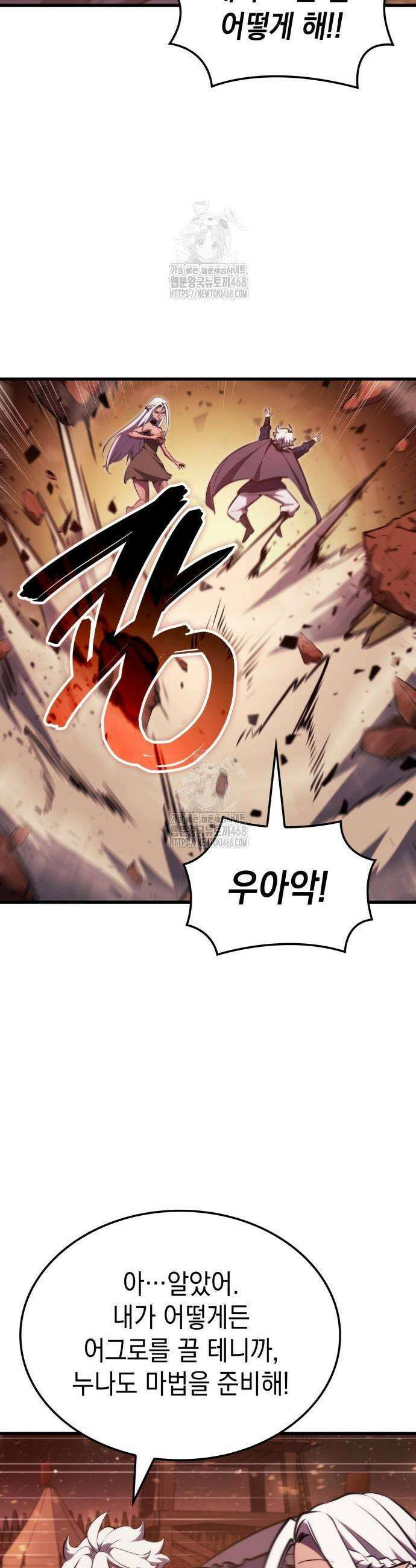 브레이커즈 9화 3