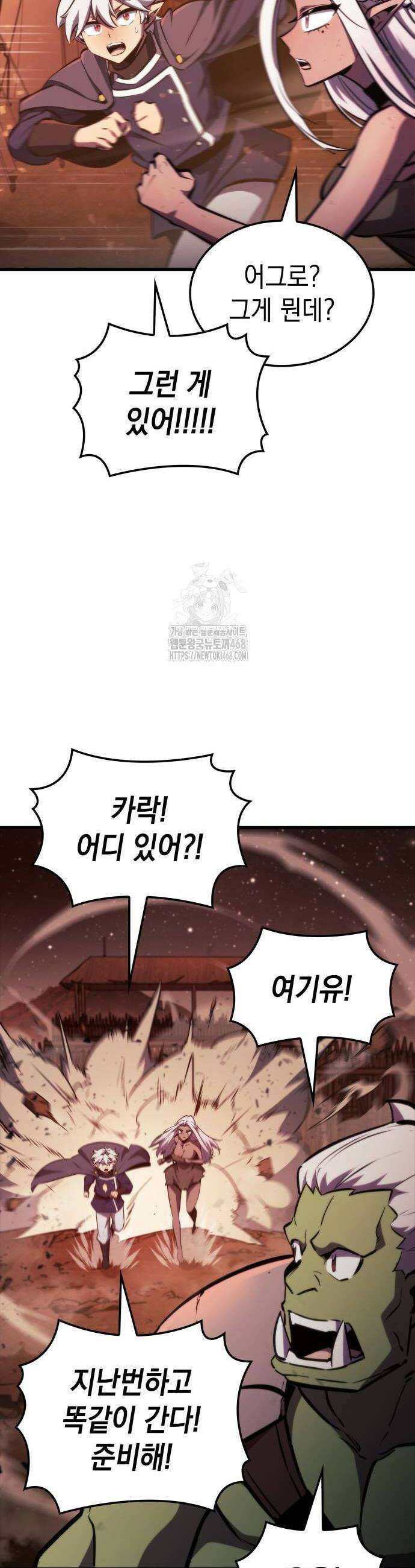 브레이커즈 9화 4