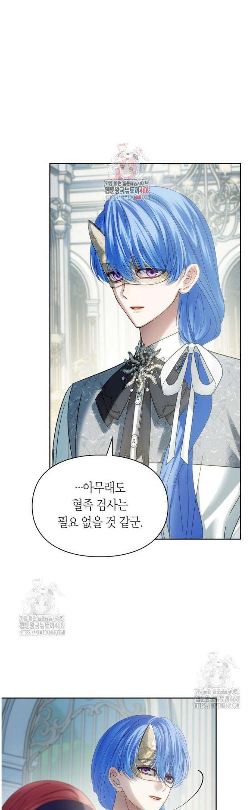 겨울성의 아기 죄수님 77화 1