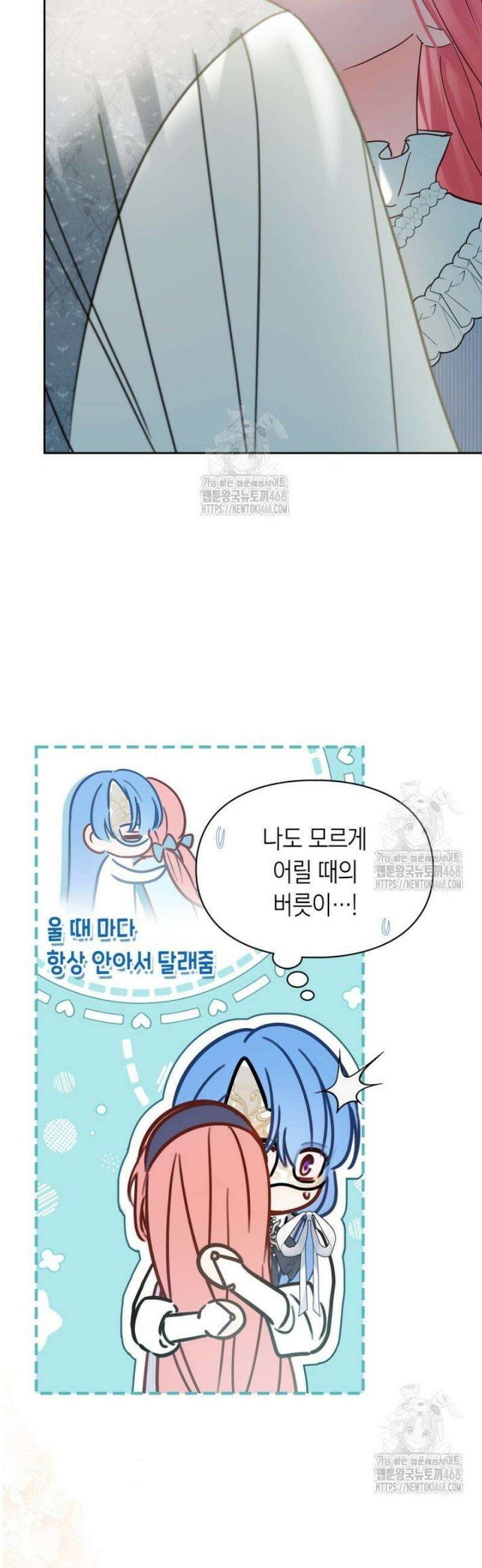 겨울성의 아기 죄수님 77화 9