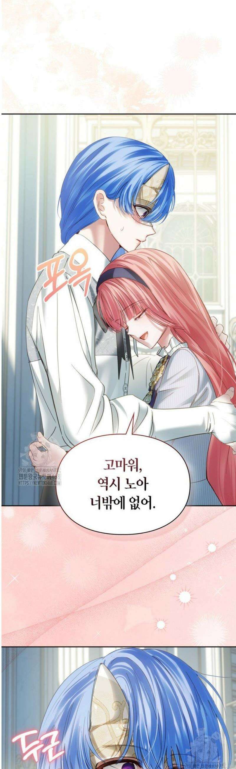 겨울성의 아기 죄수님 77화 10