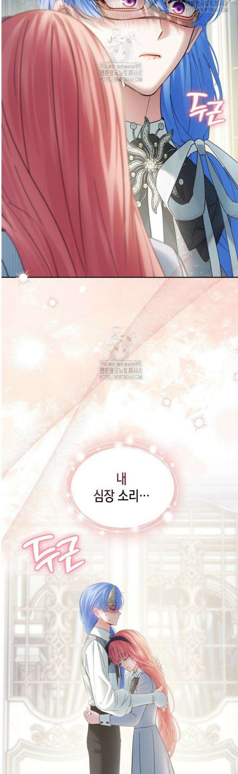 겨울성의 아기 죄수님 77화 11