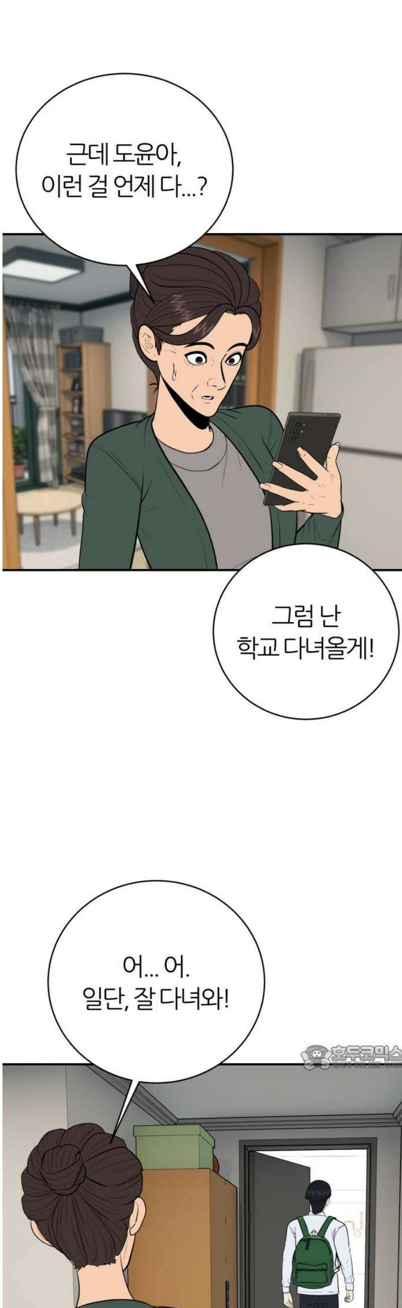 대리게임 마지막화 2