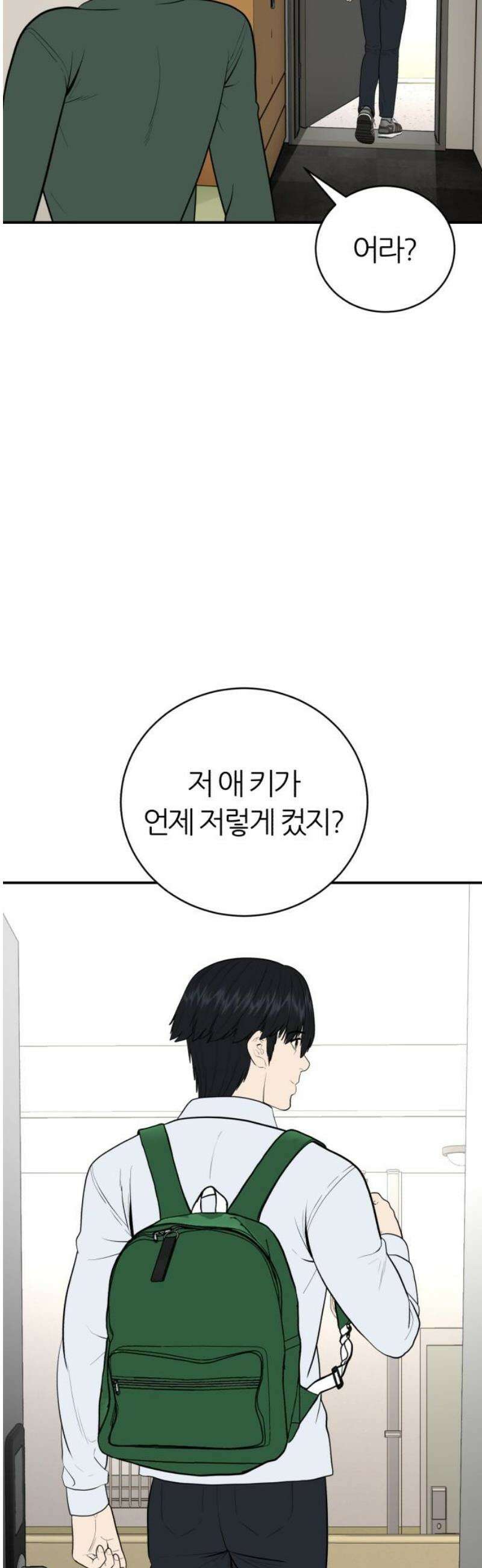 대리게임 마지막화 3