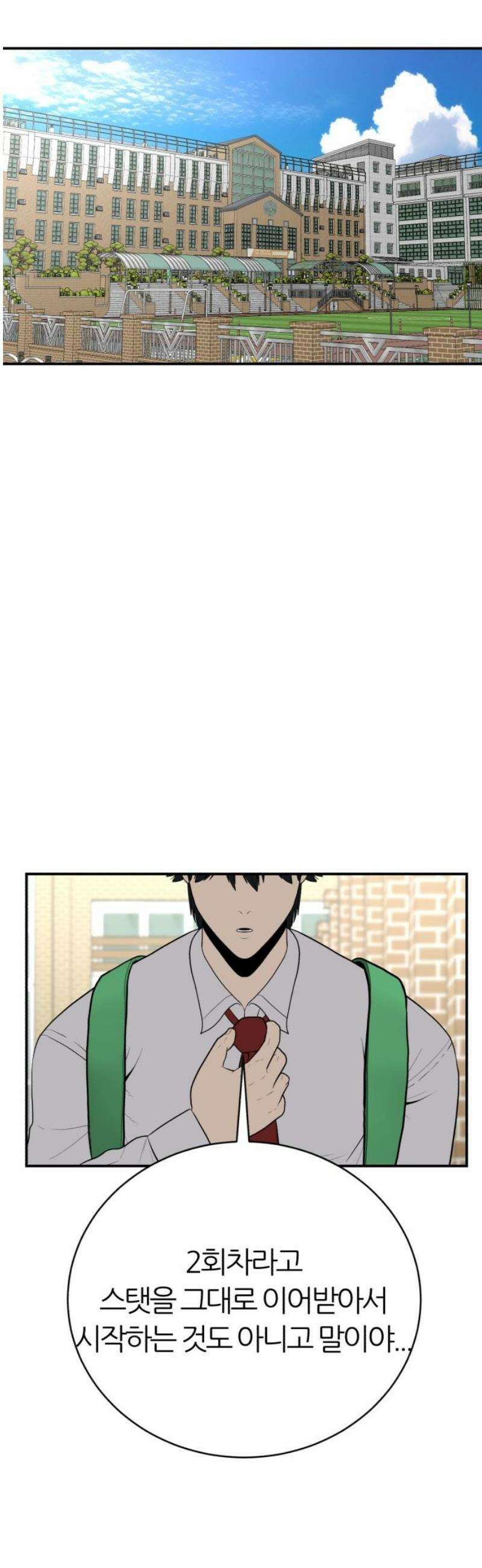 대리게임 마지막화 5