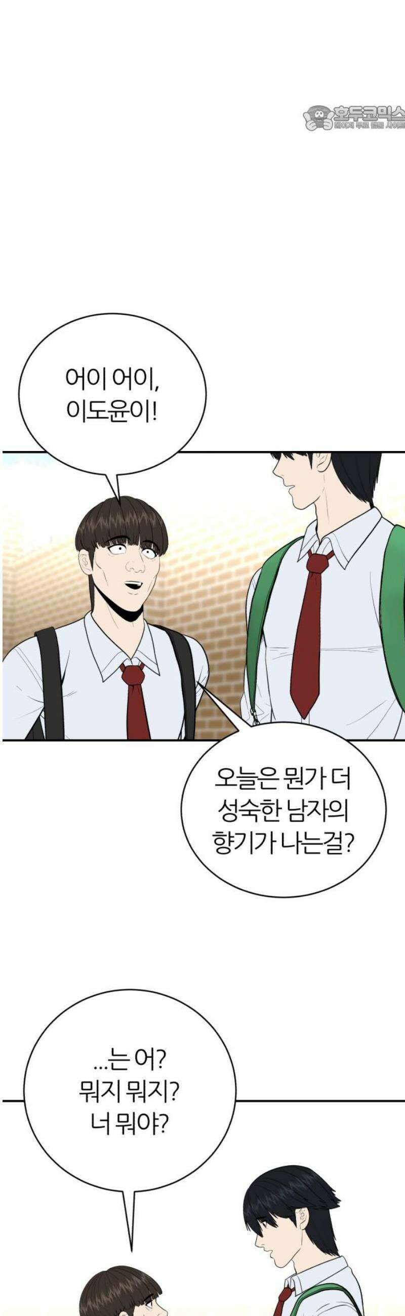 대리게임 마지막화 7