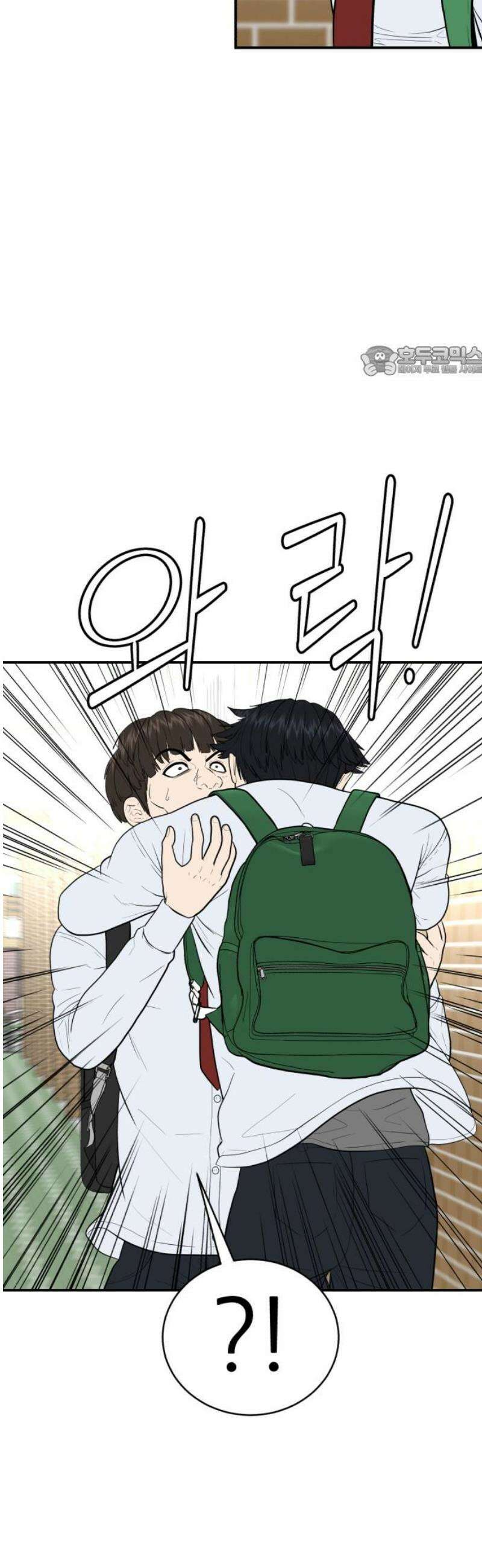 대리게임 마지막화 9