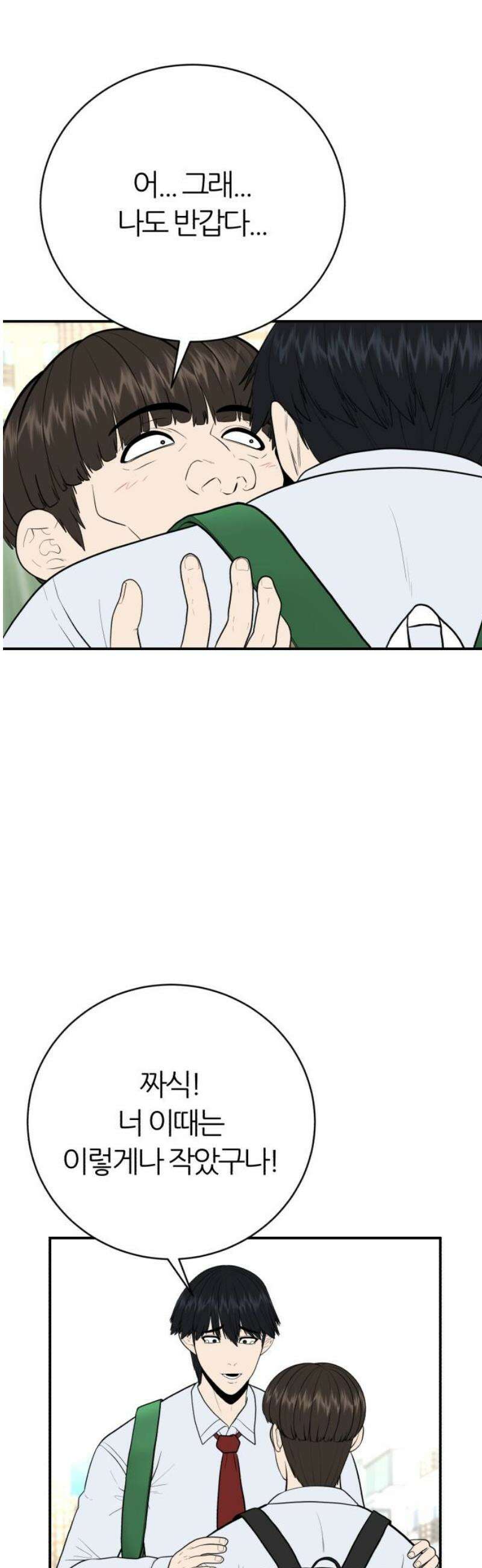대리게임 마지막화 10