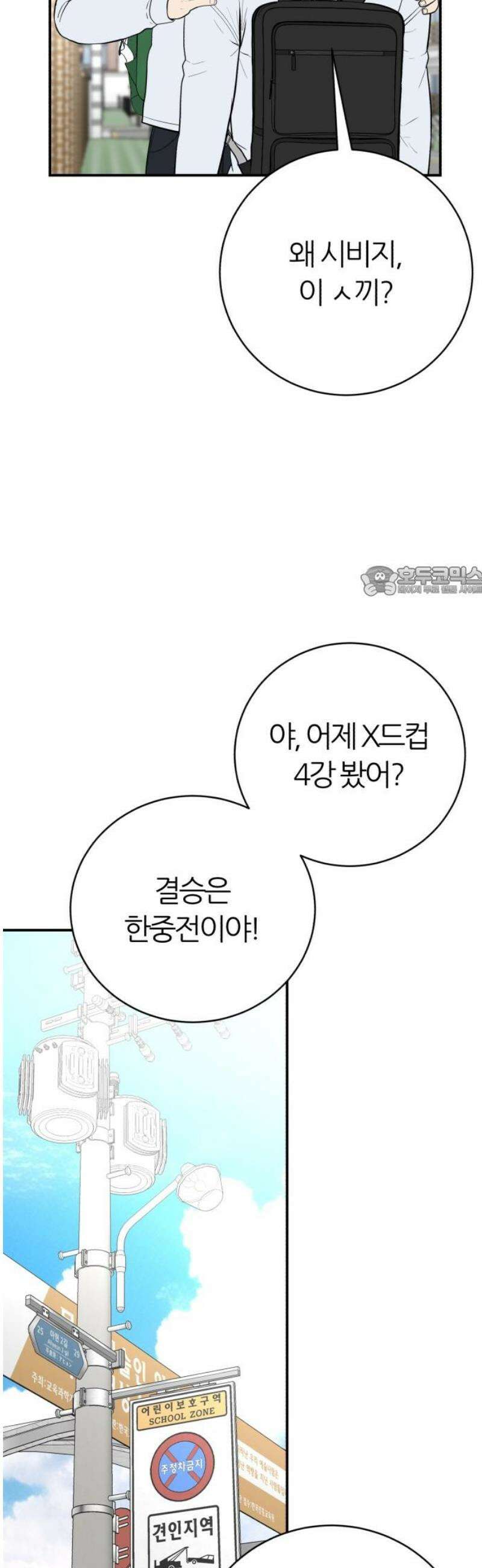 대리게임 마지막화 11