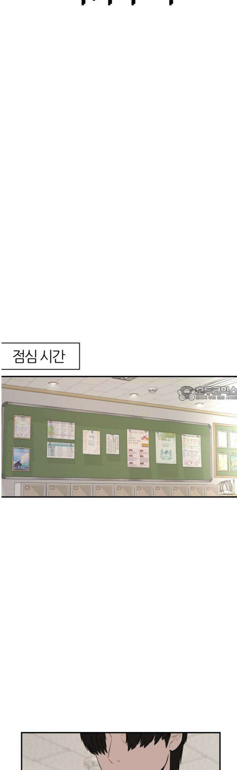 대리게임 마지막화 13