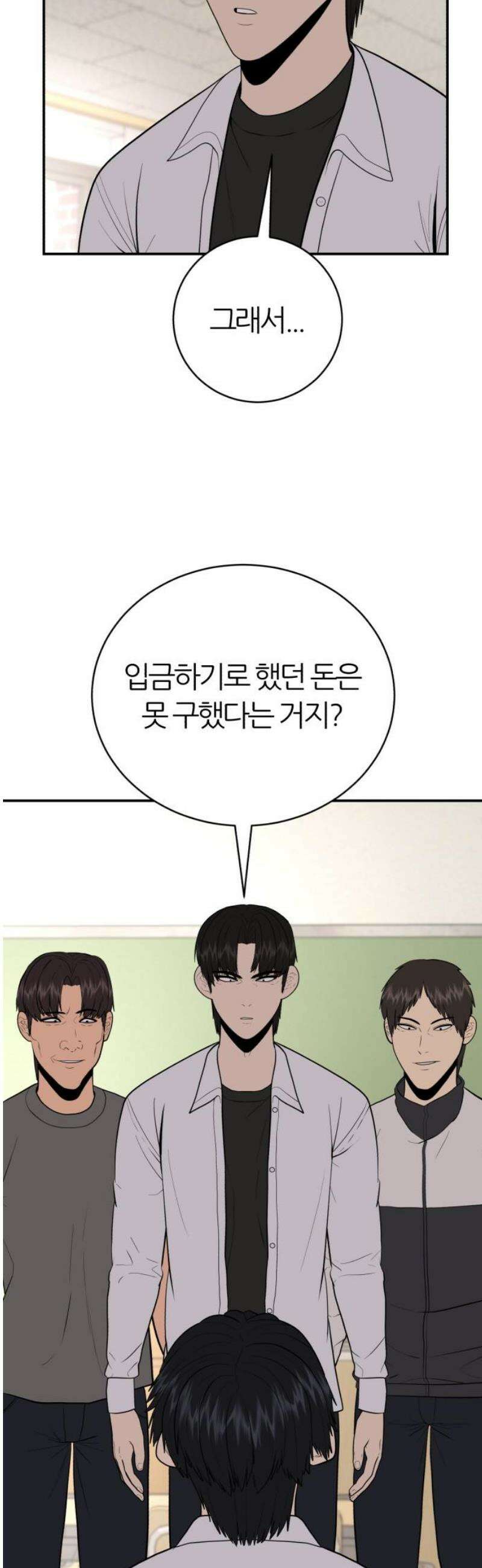 대리게임 마지막화 14