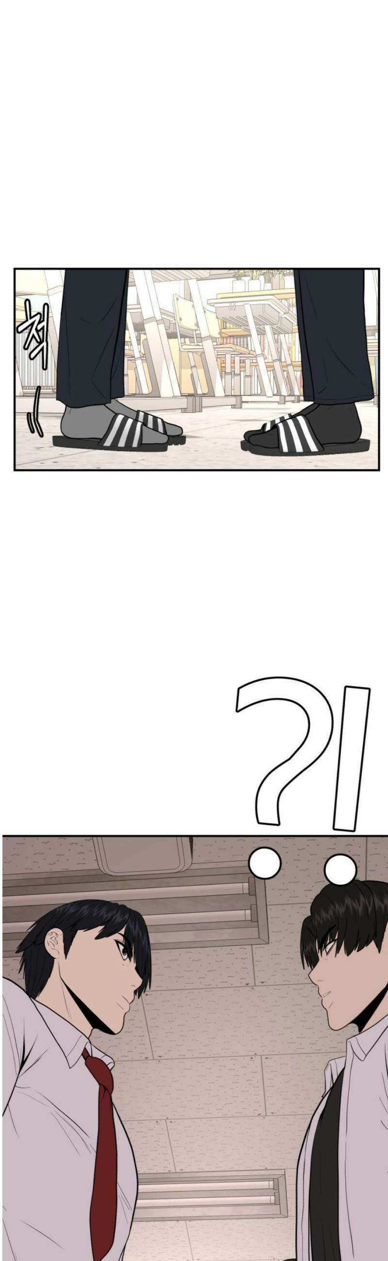 대리게임 마지막화 16