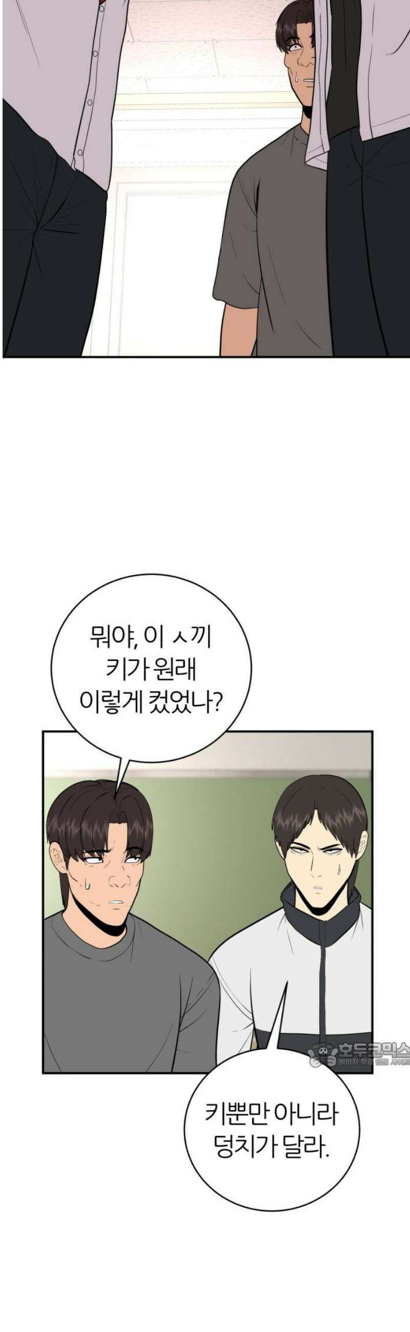 대리게임 마지막화 17