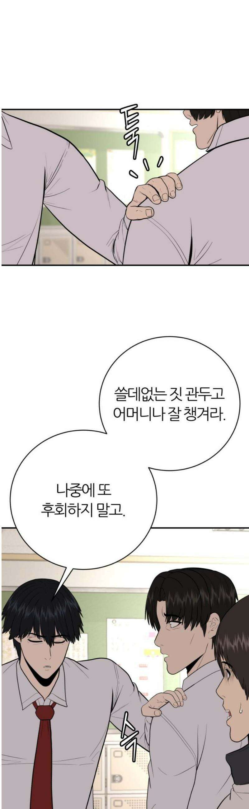 대리게임 마지막화 18