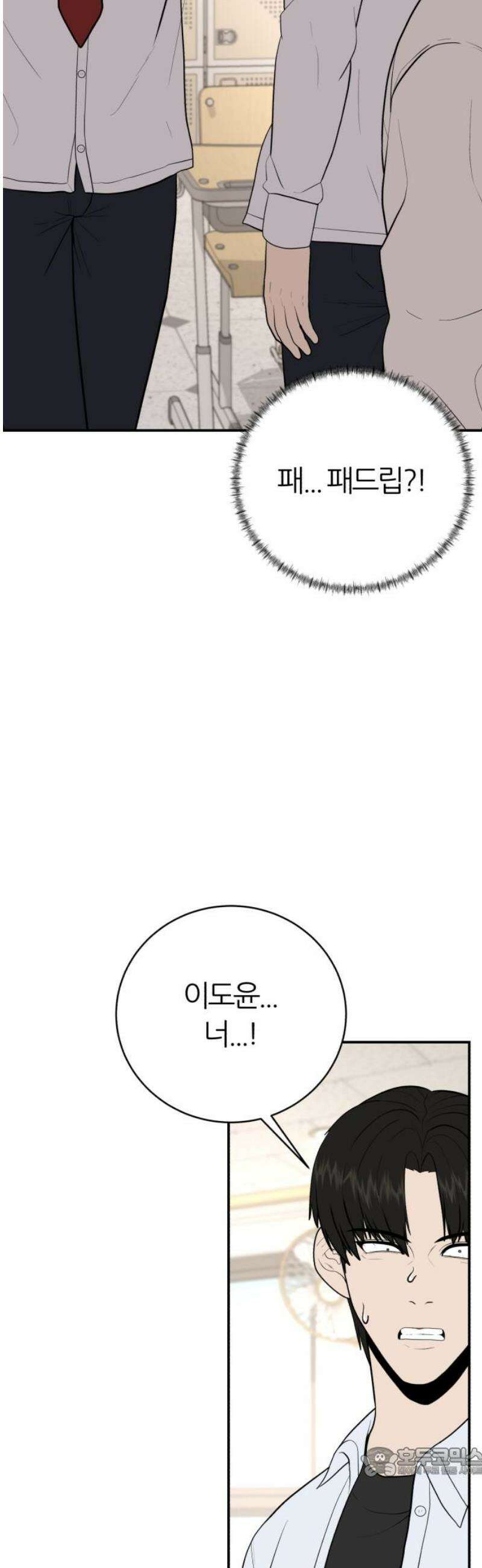 대리게임 마지막화 19