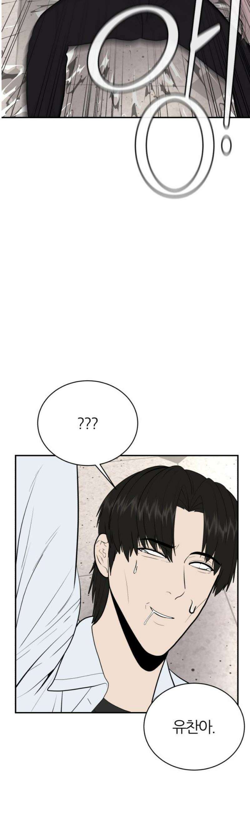 대리게임 마지막화 23
