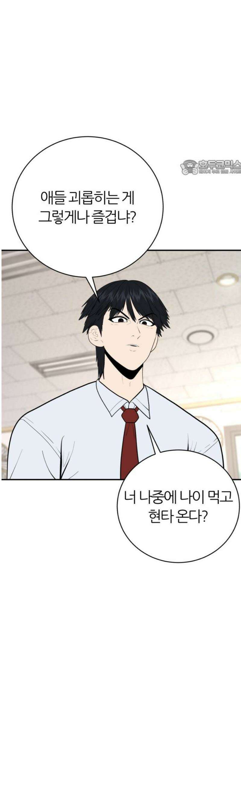 대리게임 마지막화 24