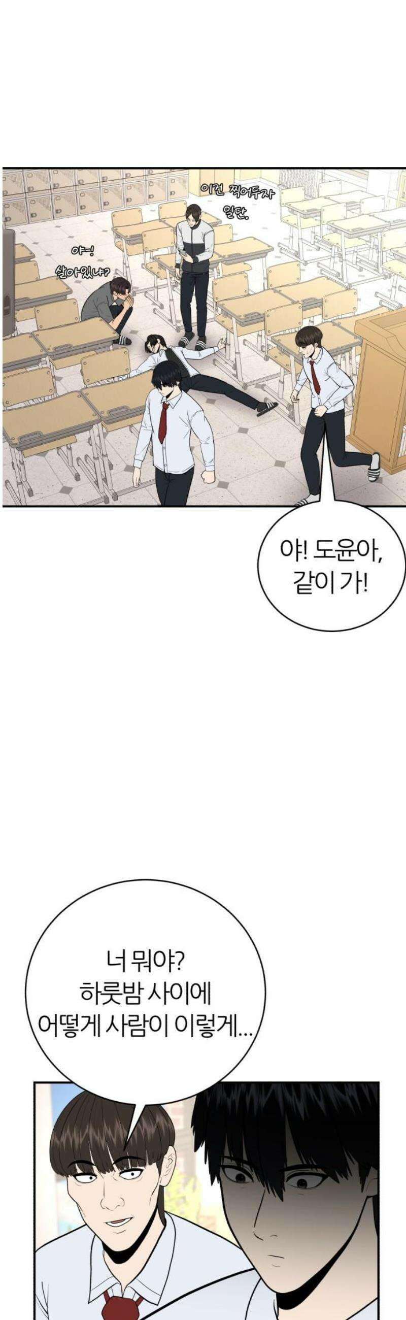 대리게임 마지막화 25