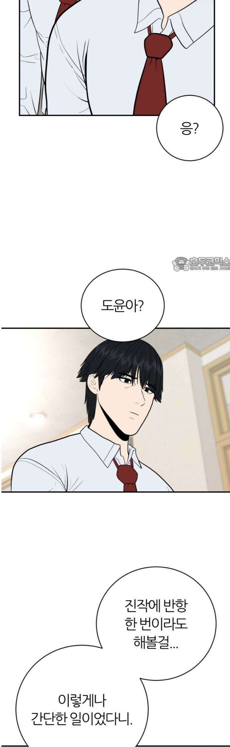 대리게임 마지막화 26