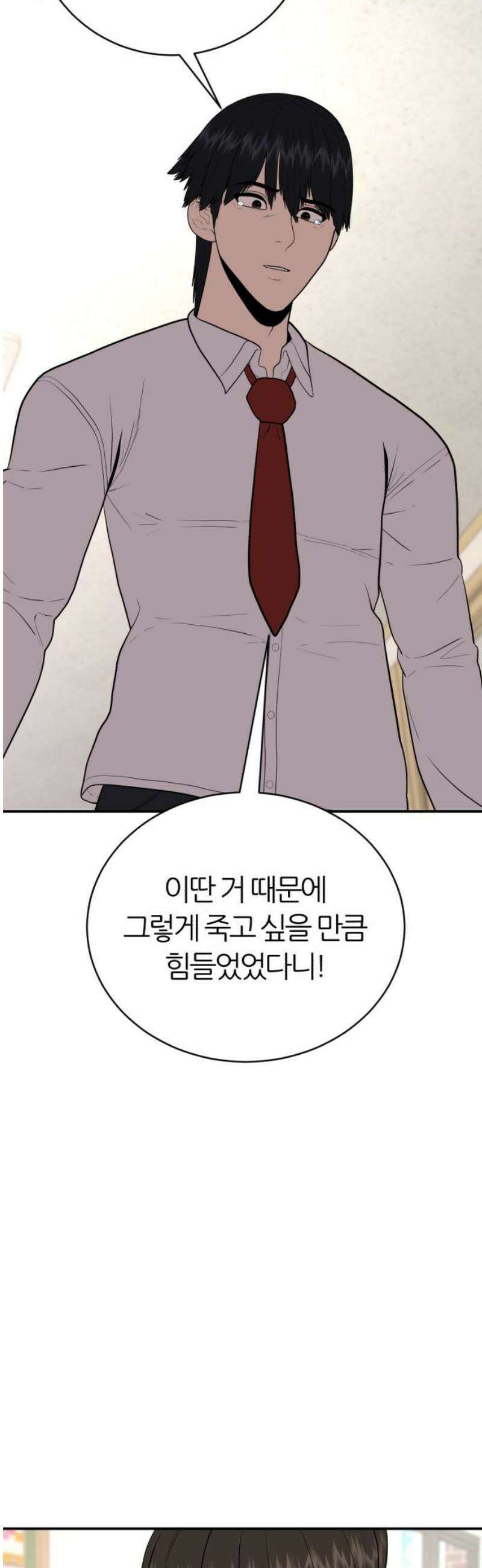 대리게임 마지막화 27