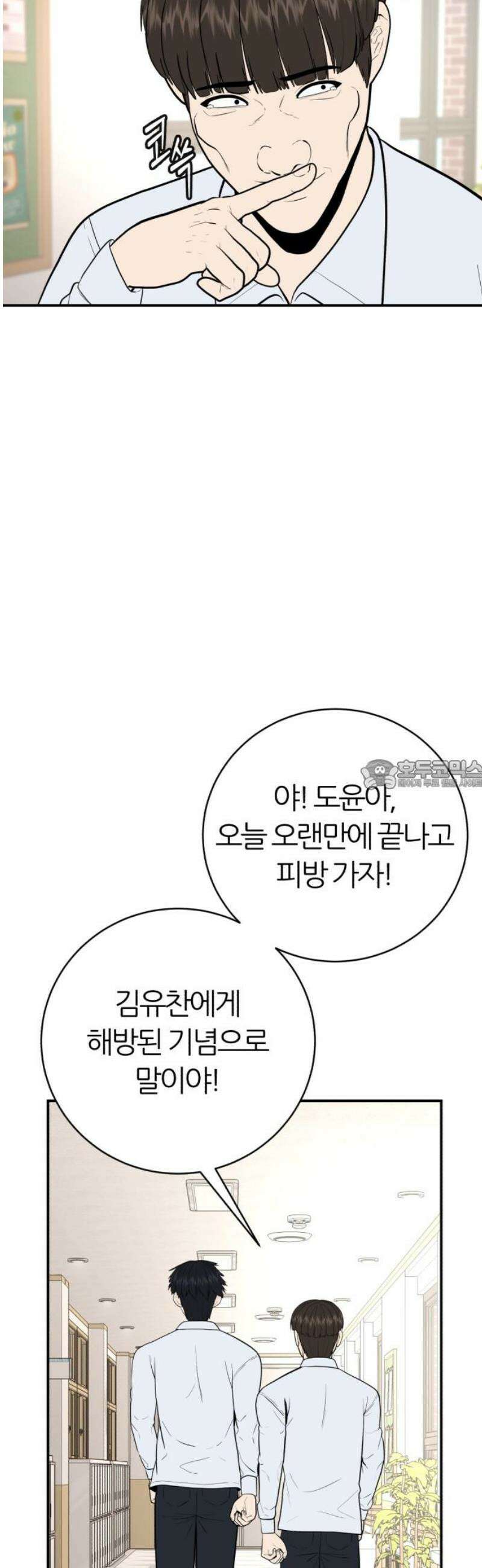 대리게임 마지막화 28