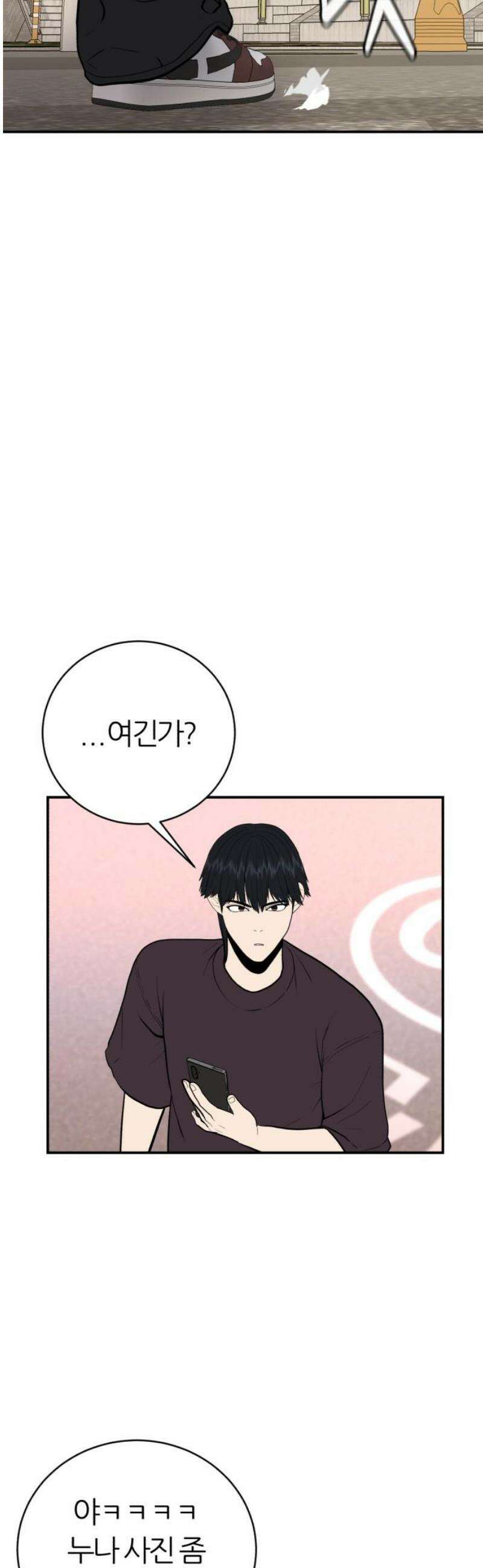 대리게임 마지막화 31