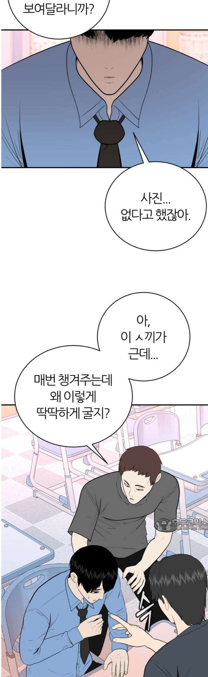 대리게임 마지막화 32