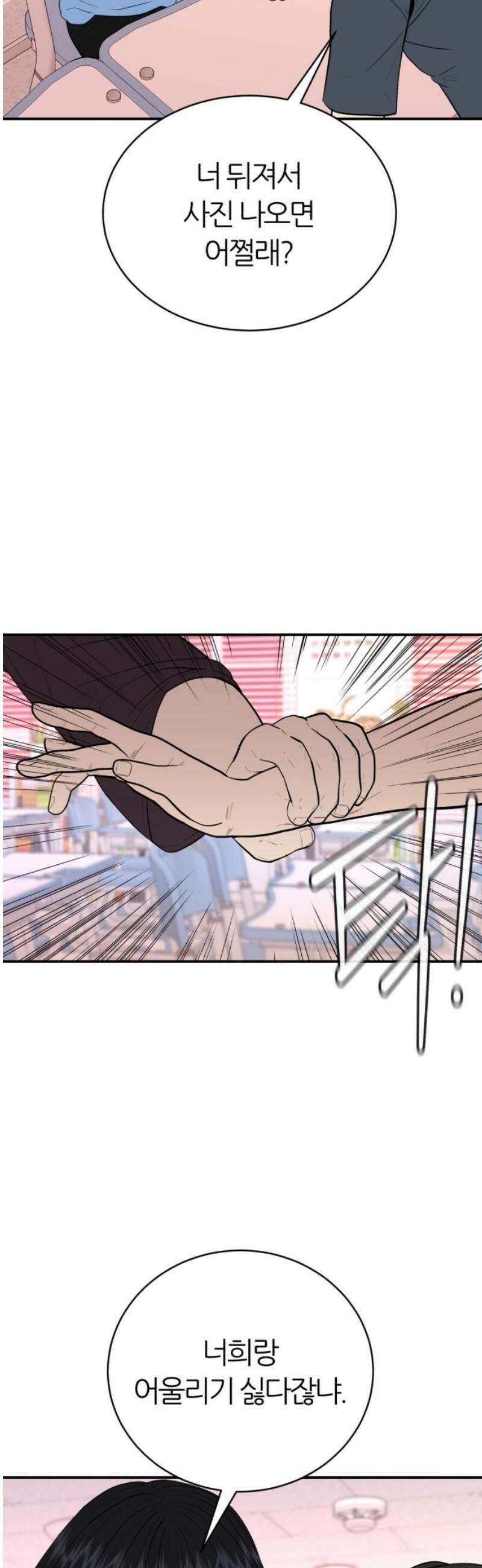 대리게임 마지막화 33