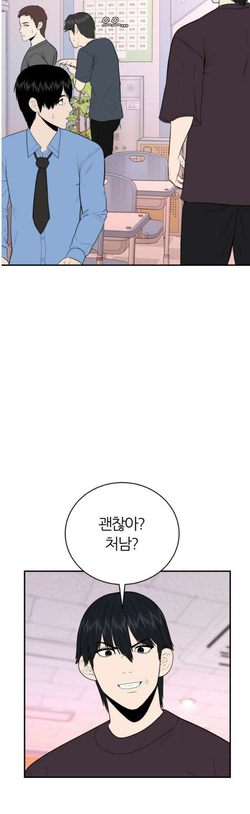 대리게임 마지막화 36