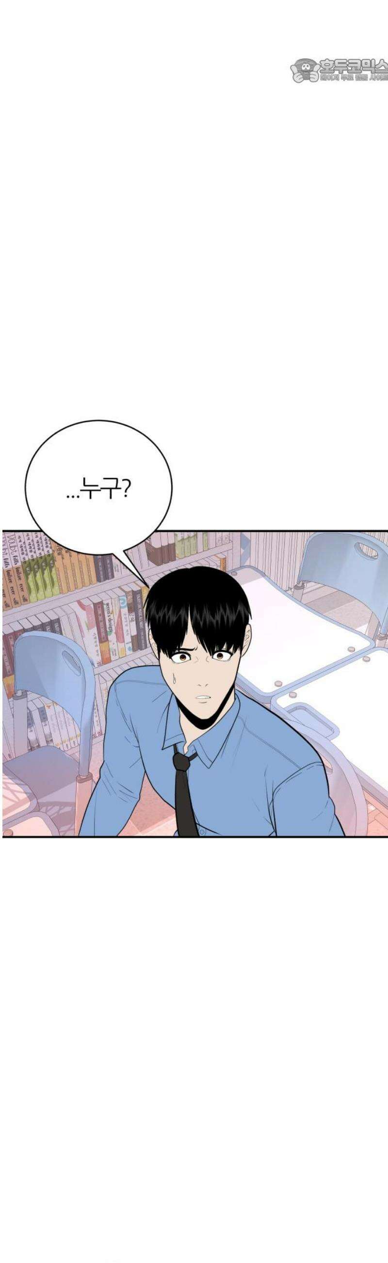 대리게임 마지막화 37