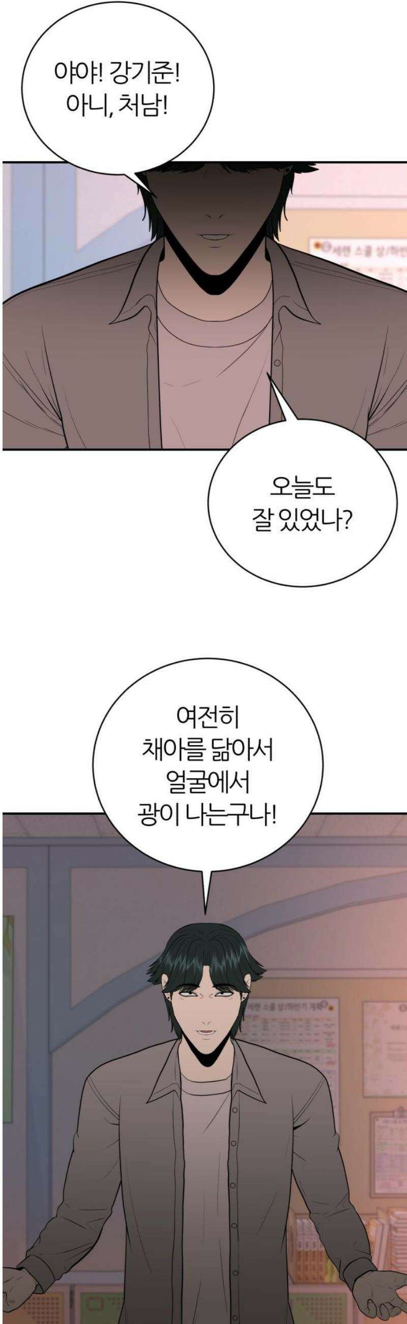 대리게임 마지막화 38