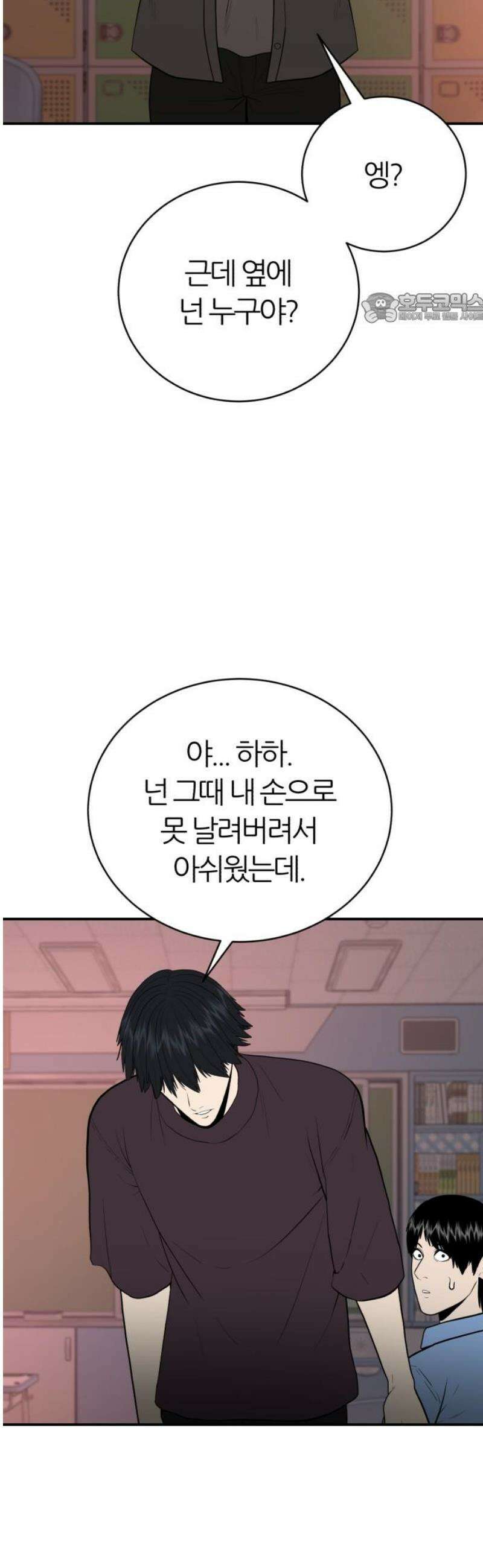 대리게임 마지막화 39
