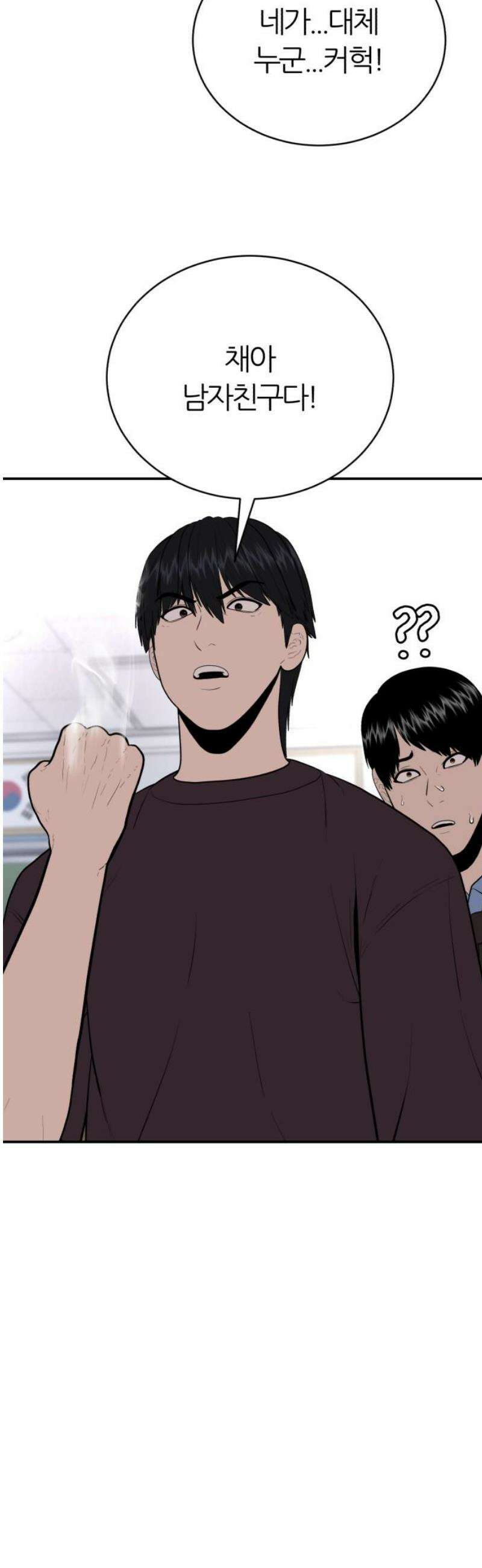 대리게임 마지막화 44